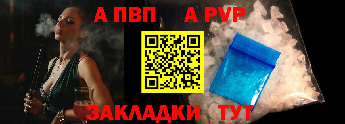 как найти закладки  Вход с VPN  A-PVP СК КРИС  Старая Купавна  A-PVP мука  APVP 