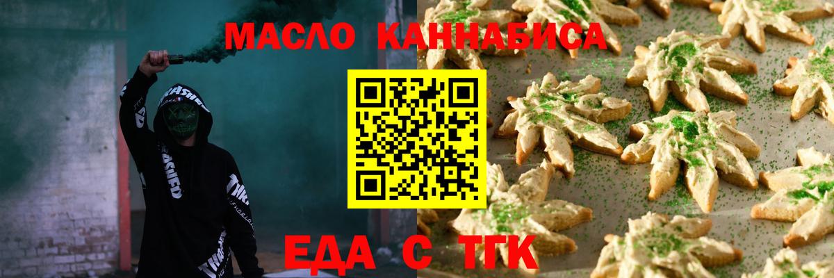 Старая Купавна  Еда ТГК конопля  Вход с VPN 