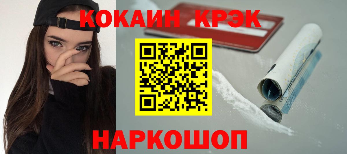 Cocaine FishScale Старая Купавна