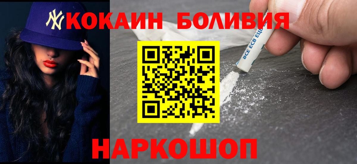 Cocaine Перу  Вход с VPN  Старая Купавна 