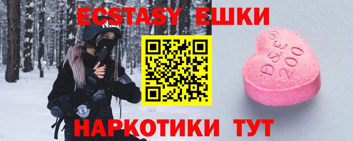 Экстази VHQ Старая Купавна