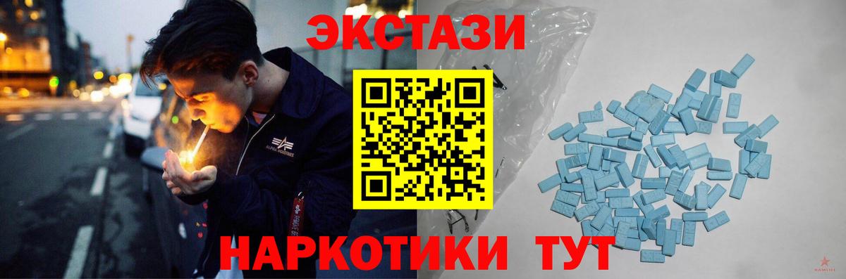 Ecstasy круглые  Вход с VPN  ЭКСТАЗИ VHQ  Старая Купавна 