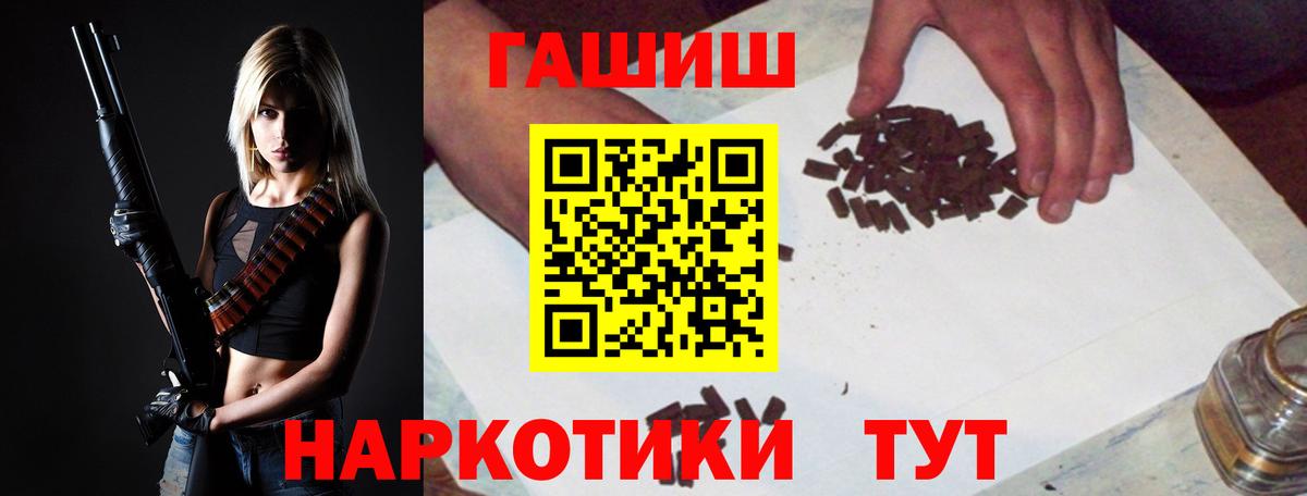 ГАШИШ hashish  Вход с VPN  ГАШИШ индика сатива  Старая Купавна 