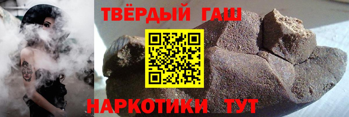 Гашиш 40% ТГК Старая Купавна