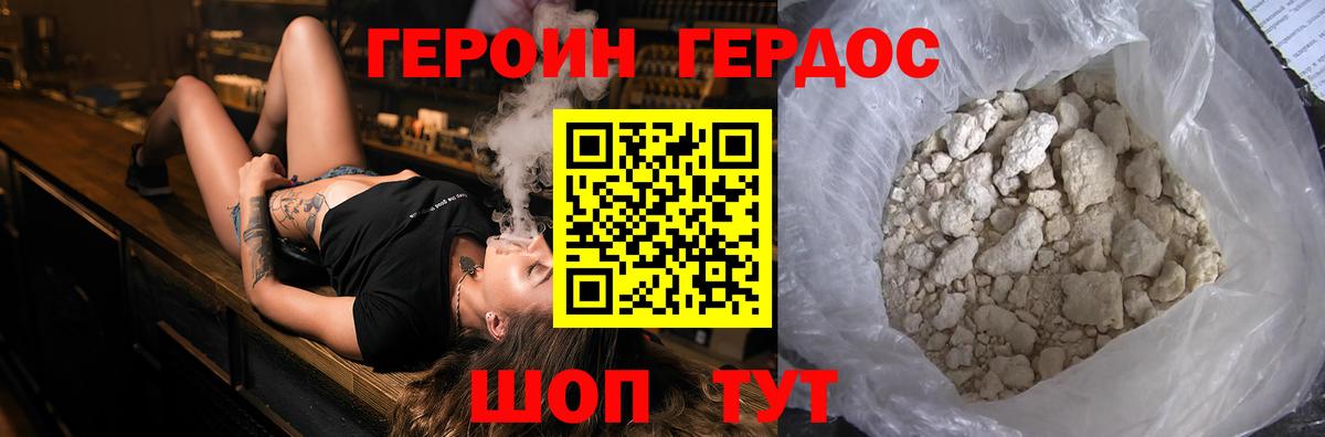 Героин гречка  Вход с VPN  Героин  Старая Купавна 