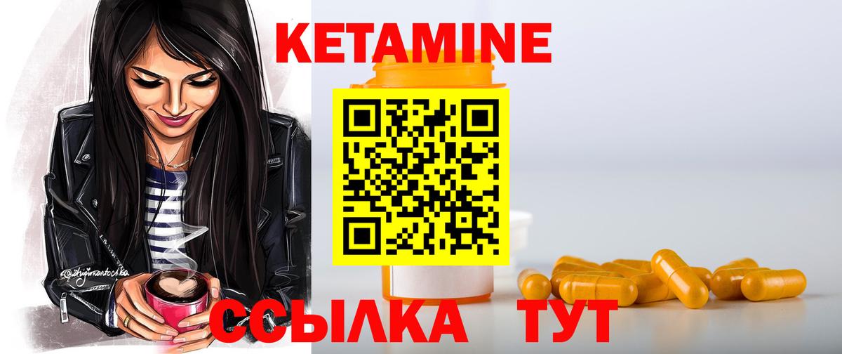 Старая Купавна  Кетамин ketamine  Вход с VPN 