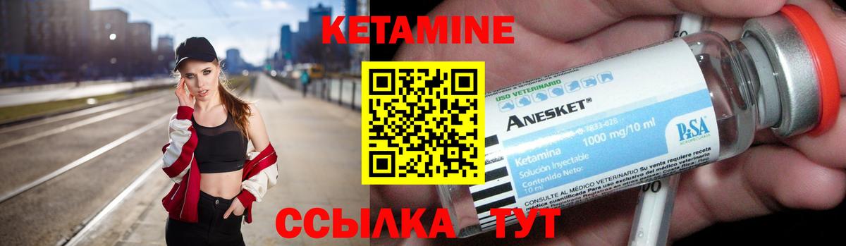Кетамин ketamine Старая Купавна