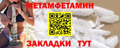метамфетамин Первоуральск