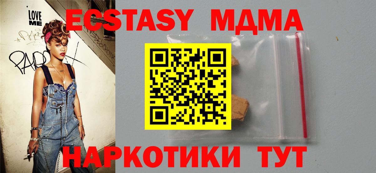 МДМА кристаллы Старая Купавна