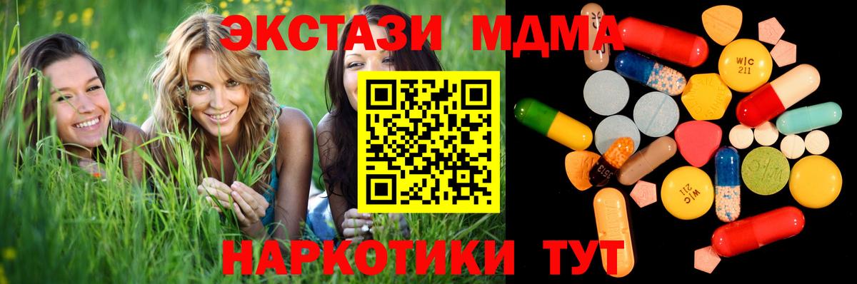 MDMA Molly  МДМА VHQ  Старая Купавна  Вход с VPN 