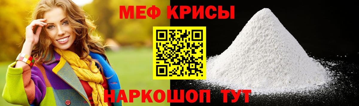 Старая Купавна  МЕФ мука  МЕФ  Вход с VPN 