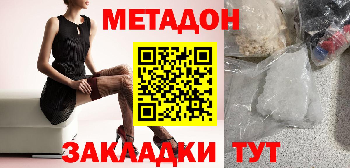Метадон мёд  Вход с VPN    ССЫЛКА  Старая Купавна 
