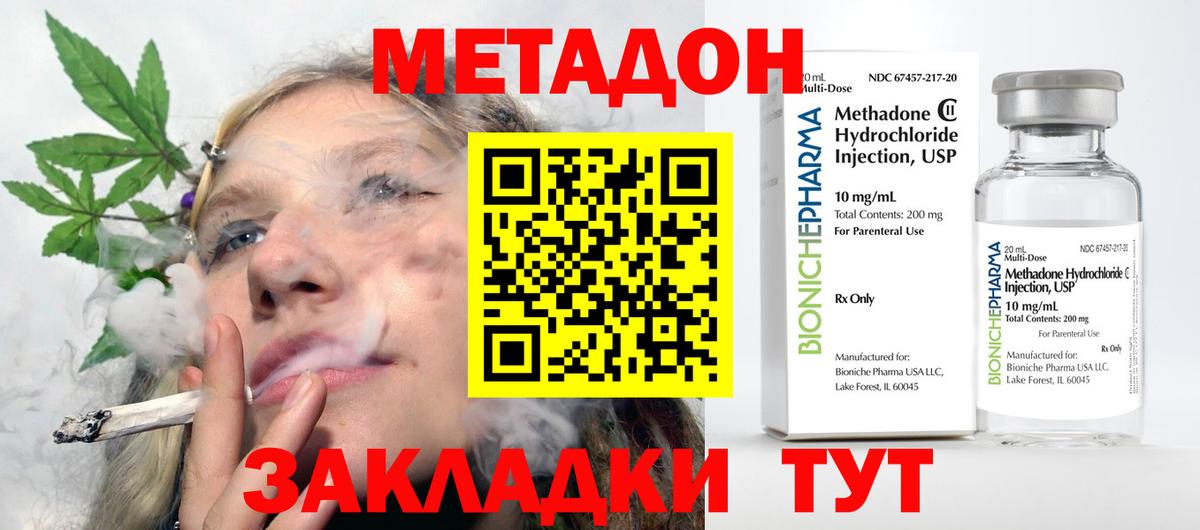 МЕТАДОН белоснежный Старая Купавна