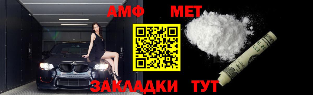 Метамфетамин  Метамфетамин Methamphetamine  Вход с VPN  Старая Купавна 