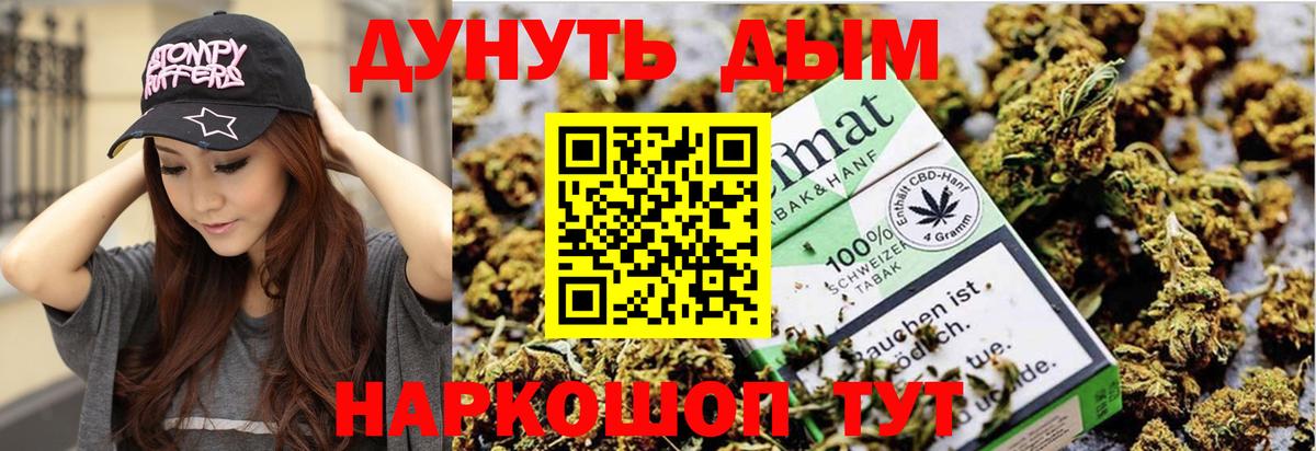 Конопля планчик  МАРИХУАНА планчик  Бошки марихуана семена  Бошки марихуана White Widow  Старая Купавна  Вход с VPN 
